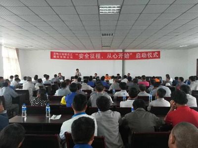 賽為智能助力昆明川金諾化工安全征程項目成功啟動，通信技術(shù)研發(fā)與咨詢賦能安全生產(chǎn)