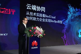 因聚而生，智啟未來 華為中國ICT生態(tài)之行2017大連站聚焦通信技術(shù)研發(fā)與咨詢